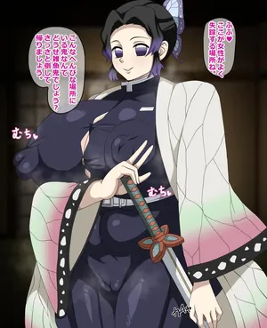 [Suama-dou (Suama)] Mind Control Shinobu Kocho (Demon Slayer: Kimetsu no Yaiba) (JP/Textless)
