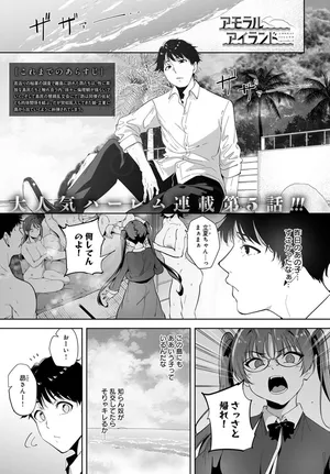 [Alp] Amoral Island: Episode 5 (COMIC Anthurium 2025-10) [Digital]