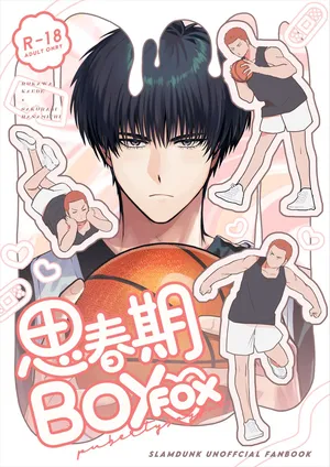 [Kyou wa Gomi no Hi (Niboshitarou)] Puberty BOY FOX (Slam Dunk) [Digital]