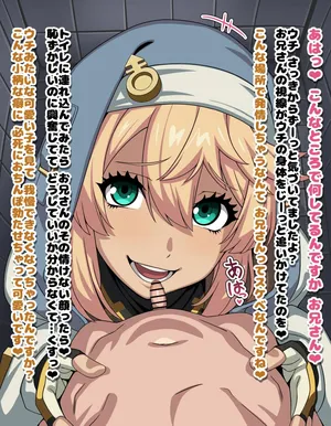 [ひよこの名産地] 鰤 ひょっとこフェラ 租チン煽り 台詞付きCG集  (ギルティギア)