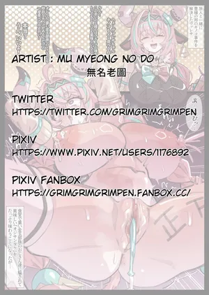 [無名老圖] ヴァレサと重い金玉王国 (原神) [中国語、英語、日本語、韓国語]