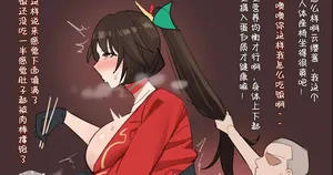 云缨 性爱辅导