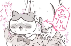 やみ🐾ちい虐 @UQwQU_0614
