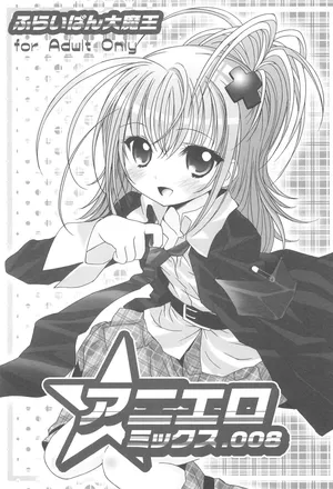(SC38) [Furaipan Daimaou (Chouchin Ankou)] Aniero Mix. 008 (Shugo Chara!)