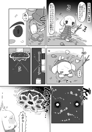 [Retsu] Toroko is attacked by jellyfish + Toroko gets bullied by an adult penis (Cave Story)