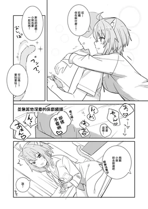 [裏海俗団] おかゆんのさぁ… (猫又おかゆ)