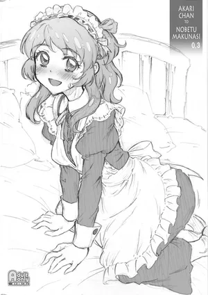 (C103)[Chiriakuta (Yaburebouki Akuta)] Akari-chan No. 0.3 (Aikatsu!) [Digital]