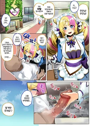 [sangha] 대딸 [Korean]