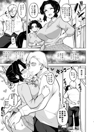 [sanatuki] キ〇ツ学園短編エロ漫画