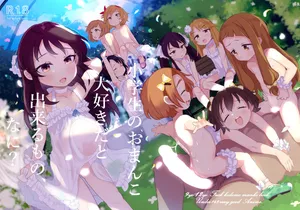 Shougakusei no Omanko Daisuki da to Dekiru Mono, Nani