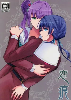 (C104) [REINO BLANCO (Haz)] Renkon (Love Live! Hasunosora Jogakuin School Idol Club) [Digital]