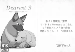 (Kemoket 15) [Wolfonia (Various)] Dearest 3