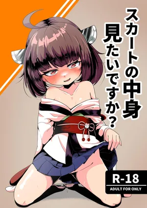 (Dai Kyushu Godosai 36) [So'LoOse (denoshoyu)] Skirt no Nakami Mitai desuka? (VOICEROID)