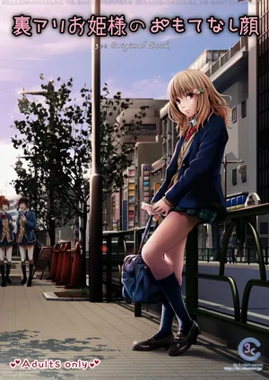 [3 Colors Corona (Suzuki Hinomi)] Uraari Ohime-sama no Omotenashigao [Chinese] [Digital] [个人机翻润色]