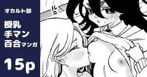 [Noyama] yín Mon Shīru De Midara Ni Naru On'nanoko No Hanashi ♡