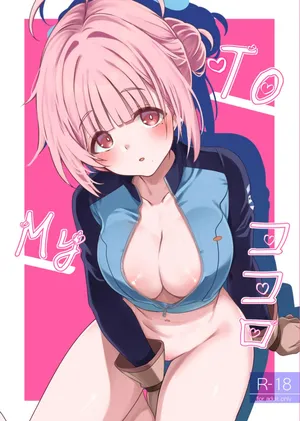 [りゅうかくさんのどあめ (極太眉毛)] To My ココロ (ブルーアーカイブ) [DL版]