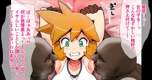 [Jintarou] HGSS Kasumi Wakiname Sekkusu Haiboku