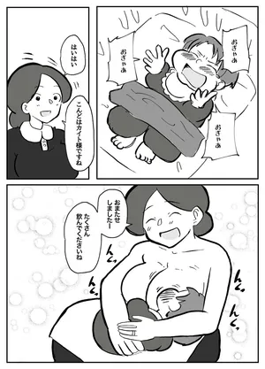 [単僕飼育。]  御曹司に犯される乳母