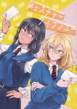 (C97) [Baketsu Crawl (Kani Aruki)] Gesture I Love You | Gesto De Te Amo (Girls und Panzer) [Spanish] [Mister Nugget]