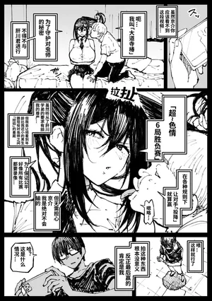 ６番勝負ツバキ① [魔biu个人汉化]
