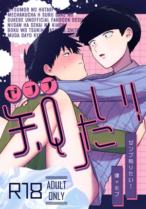 [Tanto-Otabe (Enomachi Toru)] Zenbu Shiritai! (Mob Psycho 100)