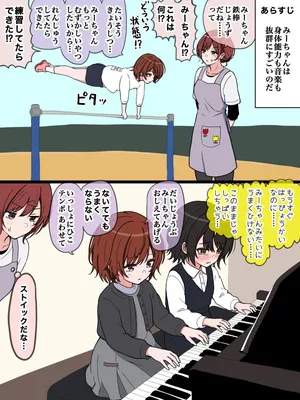 [ほんでぃ] みーちゃん！みーちゃん！