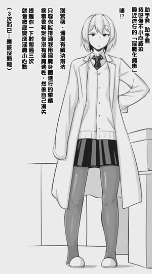 [にあ] 科学部的淫魔前輩 [Chinese] [嘎咪咕個人漢化][Ongoing]