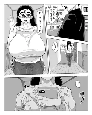 爆乳地味○妻 続き込み