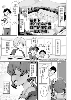 [Wakaru Tissue] Sumomo to asobo★ | 和苏沫沫一起玩吧★ (COMIC LO 2025-12) [Chinese] [Sky110036个人汉化] [Digital]