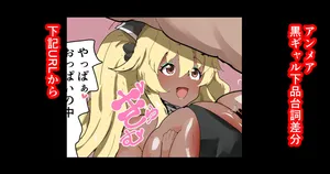 [かなみルボン] skeb 依頼 アンボニー＆メアリーリード