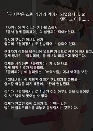 클리토리스 결제 장치