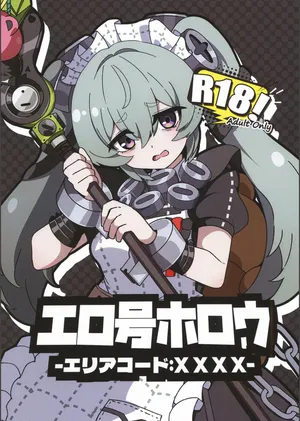 [あつが(シヲ)] エロ号ホロウ-エリアコードXXXX- (ゼンレスゾーンゼロ)