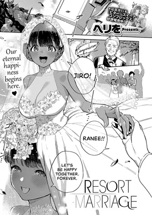 [Herio] RESORT MARRIAGE (COMIC ExE 51) [English] [Castle TL] [Digital]