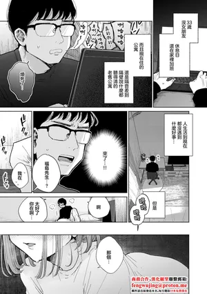 ぽちたろ] 隣人がち〇ぽ借りに来る話
