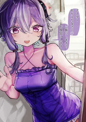 [美黒屋 (Microa)] ゆかりさんと一晩中・まとめ (VOICEROID) [DL版]