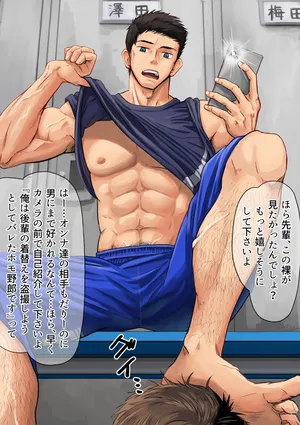 [motyaki] ロッカールームで後輩と(13p.) (Pixiv Fanbox)