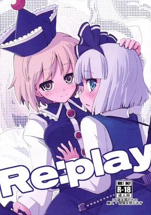 (Reitaisai 8) [Fujiiro Sabou (Fujii Jun)] Re:play (Touhou Project) [Chinese]
