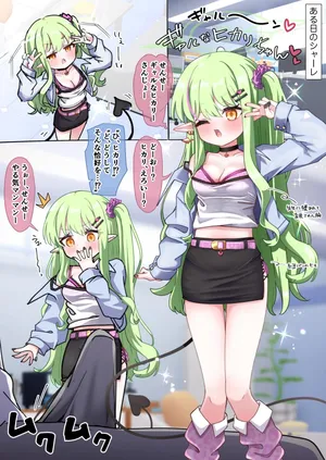 [うさぎ兎さめ] 先生好みになりたいヒカリがギャルコスして頑張る話❤
