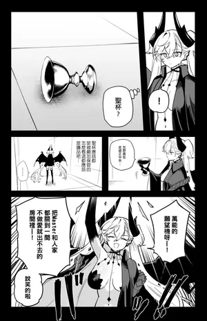 [Hirunagi] ◯◯◯◯ shi nai to te rare nai heya  (Fate/Grand Order) [Chinese] [Digital]