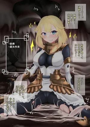 [みいら] よその子騎士きのこ寄生