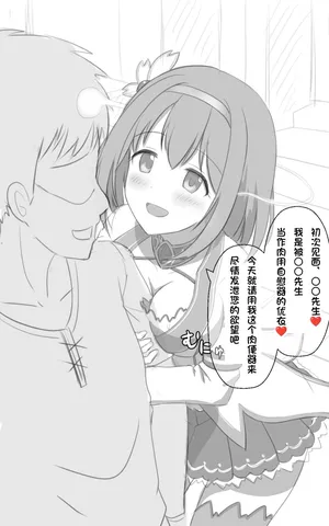 (seiroA)Yui Bunkon Sex Revenge (Princess Connect! Re:Dive)[Chinese] [MYYY个人汉化]