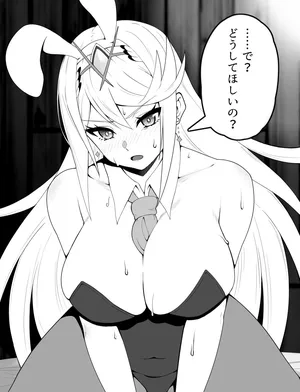 [山田ハツミ] バニーヒカリちゃんのパイズリ