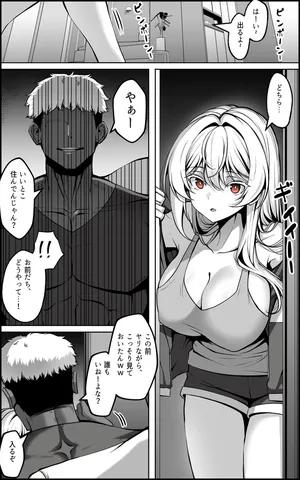 [Paya8] 弱みを握られた女 ③