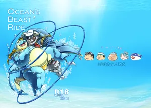 [Oyajiji Gumi (Mega, Mochi)] Ocean's Beast Ride (Tokyo Afterschool Summoners) [Digital] 蝴蝶的个人汉化