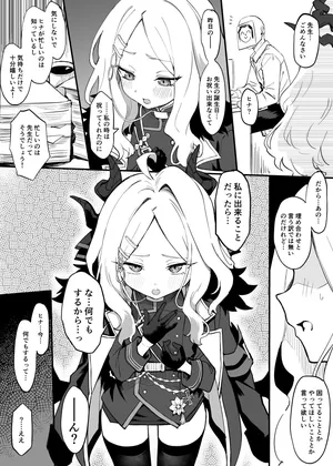 [ちぃずオレ] ヒナコスプレえっち漫画