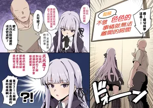 [Hoshicha] Kirigire-san Hard Sukebe Manga (Danganronpa) [Chinese] [亞妮桑漢化]