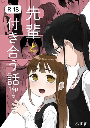 [fusuma] senpai to tu ki a u hanasi(14p+α)