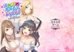 Home home Home e Youkoso! - Welcome to Home Home Home! | 歡迎來到誇誇屋！[English]