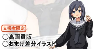 [Kasago] Onaji Kurasu no Ano