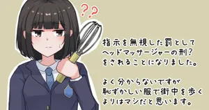 [あびす] くすぐりNTR④ 特典1P